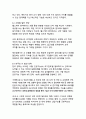 생성형 AI 기술의 활용 사례 디지털 혁신 시대의 새로운 패러다임 15페이지