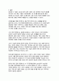 생성형 AI 기술의 활용 사례 디지털 혁신 시대의 새로운 패러다임 16페이지