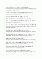 생성형 AI 기술의 활용 사례 디지털 혁신 시대의 새로운 패러다임 18페이지