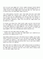 최저임금의 인상이 가난한 근로자에게 도움을 주는가 2페이지