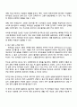 최저임금의 인상이 가난한 근로자에게 도움을 주는가 3페이지