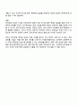 최저임금의 인상이 가난한 근로자에게 도움을 주는가 4페이지