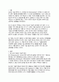 딥시크(DeepSeek)에 대한 조사와 문제점(AI 패러다임 변화와 데이터 보안의 이중적 과제) 3페이지