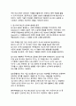 딥시크(DeepSeek)에 대한 조사와 문제점(AI 패러다임 변화와 데이터 보안의 이중적 과제) 5페이지