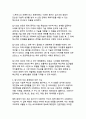 딥시크(DeepSeek)에 대한 조사와 문제점(AI 패러다임 변화와 데이터 보안의 이중적 과제) 6페이지
