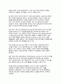 딥시크(DeepSeek)에 대한 조사와 문제점(AI 패러다임 변화와 데이터 보안의 이중적 과제) 7페이지