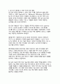 딥시크(DeepSeek)에 대한 조사와 문제점(AI 패러다임 변화와 데이터 보안의 이중적 과제) 10페이지