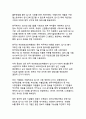 딥시크(DeepSeek)에 대한 조사와 문제점(AI 패러다임 변화와 데이터 보안의 이중적 과제) 12페이지