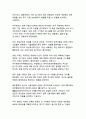 딥시크(DeepSeek)에 대한 조사와 문제점(AI 패러다임 변화와 데이터 보안의 이중적 과제) 13페이지