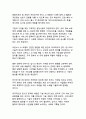 딥시크(DeepSeek)에 대한 조사와 문제점(AI 패러다임 변화와 데이터 보안의 이중적 과제) 15페이지