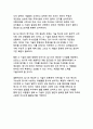딥시크(DeepSeek)에 대한 조사와 문제점(AI 패러다임 변화와 데이터 보안의 이중적 과제) 17페이지