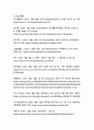 딥시크(DeepSeek)에 대한 조사와 문제점(AI 패러다임 변화와 데이터 보안의 이중적 과제) 18페이지