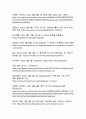딥시크(DeepSeek)에 대한 조사와 문제점(AI 패러다임 변화와 데이터 보안의 이중적 과제) 19페이지