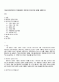 기업의 회계처리에서 거래발생부터 재무제표 작성까지의 절차를 설명하시오 1페이지