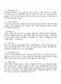 기업의 회계처리에서 거래발생부터 재무제표 작성까지의 절차를 설명하시오 2페이지