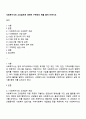 사회복지사의 고유업무에 대하여 구체적인 예를 들어 논하시오 1페이지