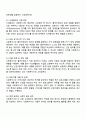 사회복지사의 고유업무에 대하여 구체적인 예를 들어 논하시오 2페이지