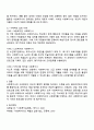 사회복지사의 고유업무에 대하여 구체적인 예를 들어 논하시오 3페이지
