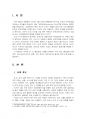 2025년 2학기 국제정책및통상갈등 중간시험과제물 공통(트럼프 2.0 시대 통상갈등) 3페이지