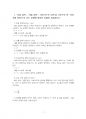 2025년 2학기 실내공기오염관리 중간시험과제물 공통(이상 기체 방정식, 라돈의 특성) 3페이지