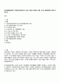 일가정양립정책이 여성복지정책으로서 갖는 의미와 정책의 내용 그리고 발전방안에 대해 논하시오 1페이지