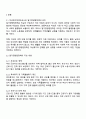 일가정양립정책이 여성복지정책으로서 갖는 의미와 정책의 내용 그리고 발전방안에 대해 논하시오 2페이지