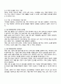 일가정양립정책이 여성복지정책으로서 갖는 의미와 정책의 내용 그리고 발전방안에 대해 논하시오 3페이지