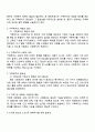 가족복지에 대한 개념과 정의 필요성을 정리하여 작성하고 자신이 생각하는 가족 복지는 무엇인지 서술하시오 2페이지
