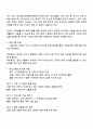 가족생활교육 프로그램 개발 2페이지
