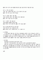 가족생활교육 프로그램 개발 3페이지