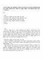 우리나라 사회복지기관 운영주체에서 공공조직 하이브리드조직 민간조직의 운영주체에 따른 3가지 유형의 사회복지조직의 사례와 주요 내용을 서술하고 가장 바람직한 유형은 무엇인지 제시하시오 1페이지