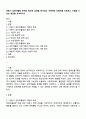 아동기 집단따돌림 문제의 원인과 실태를 분석하고 가해자와 피해자를 치료하고 지원할 수 있는 방안을 모색하시오 1페이지