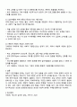 아동기 집단따돌림 문제의 원인과 실태를 분석하고 가해자와 피해자를 치료하고 지원할 수 있는 방안을 모색하시오 3페이지