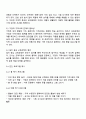 가정과 지역사회 연계의 놀이 중심교육과정을 위한 연간프로그램을 우리 동네의 위치를 제시하고 연간프로그램을 제시하고 프로그램의 계획 목표와 기대효과를 제시하시오 2페이지
