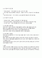 가정과 지역사회 연계의 놀이 중심교육과정을 위한 연간프로그램을 우리 동네의 위치를 제시하고 연간프로그램을 제시하고 프로그램의 계획 목표와 기대효과를 제시하시오 3페이지