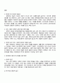 우리 사회에서 장애 또는 장애인에 대해 법적 정책적으로 꾸준한 인식개선을 하고 있으나 여전히 장애인은 사회적 시선에서 자유롭지 못하고 다양한 상황에서 배제받고 있다 따라서 장애인에 대한 인식개선을 위한 방안에는 어떠한 것이 있을지 쓰시오 2페이지