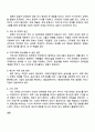 우리 사회에서 장애 또는 장애인에 대해 법적 정책적으로 꾸준한 인식개선을 하고 있으나 여전히 장애인은 사회적 시선에서 자유롭지 못하고 다양한 상황에서 배제받고 있다 따라서 장애인에 대한 인식개선을 위한 방안에는 어떠한 것이 있을지 쓰시오 3페이지