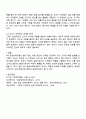 4차 표준보육과정에 따른 교사의 역할에 대해 토론하세요 3페이지