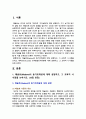 [교육심리학 2025년] 1. 매슬로(Maslow)의 동기위계설에 대해 설명하고, 그 교육적 시사점을 논하시오. 2. 에릭슨(Erikson)의 성격발달단계이론에 대해 설명하고, 그 교육적 시사점을 논하시오. 2페이지
