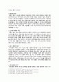 [교육심리학 2025년] 1. 매슬로(Maslow)의 동기위계설에 대해 설명하고, 그 교육적 시사점을 논하시오. 2. 에릭슨(Erikson)의 성격발달단계이론에 대해 설명하고, 그 교육적 시사점을 논하시오. 4페이지