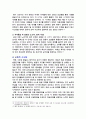 [교육심리학 2025년] 1. 매슬로(Maslow)의 동기위계설에 대해 설명하고, 그 교육적 시사점을 논하시오. 2. 에릭슨(Erikson)의 성격발달단계이론에 대해 설명하고, 그 교육적 시사점을 논하시오. 9페이지