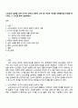 노인교육 실천을 위해 도구적 성격과 표현적 성격 중 자신은 무엇을 선행할지를 의견을 제시하고 그 근거를 밝혀 토론하세요 1페이지