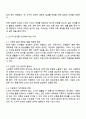노인교육 실천을 위해 도구적 성격과 표현적 성격 중 자신은 무엇을 선행할지를 의견을 제시하고 그 근거를 밝혀 토론하세요 2페이지