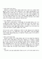 노인교육 실천을 위해 도구적 성격과 표현적 성격 중 자신은 무엇을 선행할지를 의견을 제시하고 그 근거를 밝혀 토론하세요 3페이지