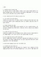 최근 사회복지조사에서 연구의 윤리성이 강조되고 있는 이유가 무엇인지 작성하고, 연구가 꼭 필요한 분야이지만 윤리적 문제가 발생할 가능성이 있을 때 연구자로서 나는 어떤 결정을 하는 것이 바람직할지 사례를 활용하여 자신의 생각을 작성하시오 2페이지