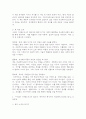 (2025학년도 2학기 중간과제물, 성사랑사회, 공통형) 『우리는 지구를 떠나지 않는다: 죽어가는 행성에서 에코페미니스트로 살기』의 독후감 3페이지