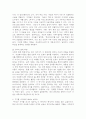 (2025학년도 2학기 중간과제물, 성사랑사회, 공통형) 『우리는 지구를 떠나지 않는다: 죽어가는 행성에서 에코페미니스트로 살기』의 독후감 5페이지