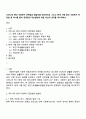 우리나라 현대 사회복지 관련법의 발달사를 정리하세요 그리고 현재 시행 중인 사회복지 관련법 중 하나를 들어 문제점과 개선방안에 대한 자신의 생각을 제시하세요 1페이지