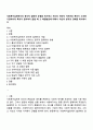 사회복지실천에서의 윤리적 딜레마 유형을 제시하고 자신의 개인적 가치관과 본인이 소속된 기관에서의 목표가 일치하지 않을 때 그 해결방안에 대해서 자신의 생각과 견해를 제시하시오 1페이지