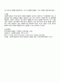 사회복지실천에서의 윤리적 딜레마 유형을 제시하고 자신의 개인적 가치관과 본인이 소속된 기관에서의 목표가 일치하지 않을 때 그 해결방안에 대해서 자신의 생각과 견해를 제시하시오 4페이지